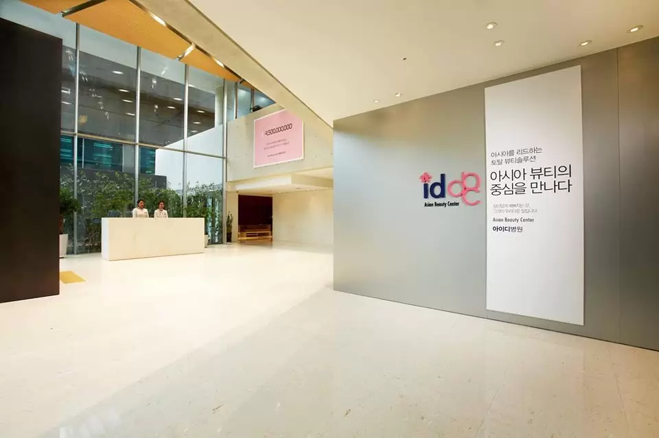 ID Hospital